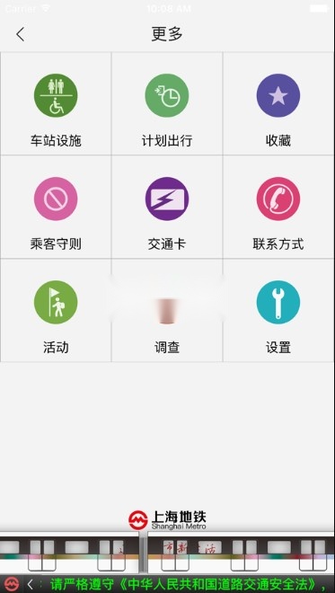 上海地铁5