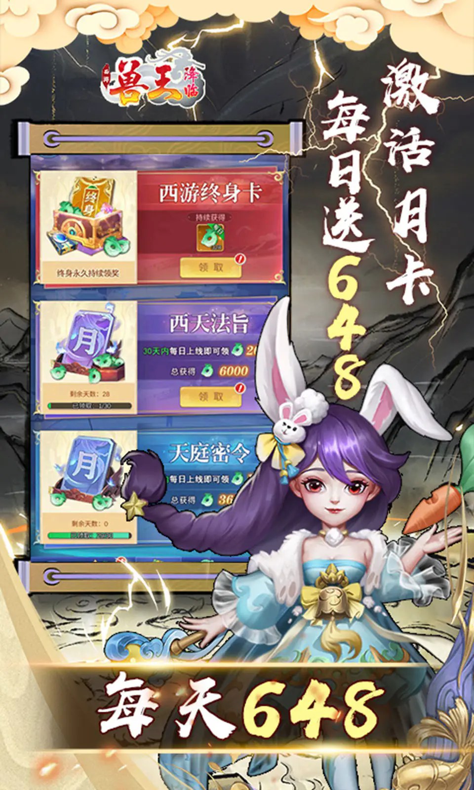 兽王降临直装版图5