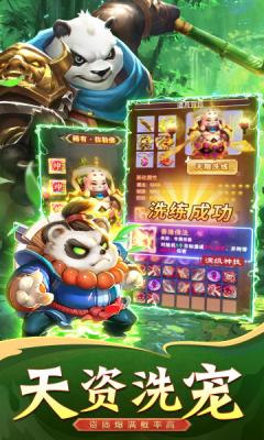 斗五行西游回合官方正版图2