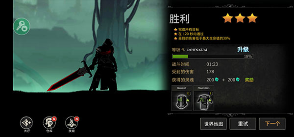 死亡之影黑暗骑士手机版(3)