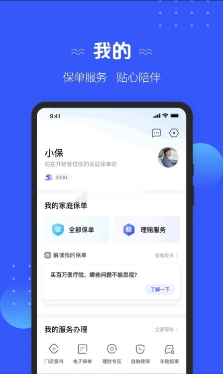 太平洋保险1