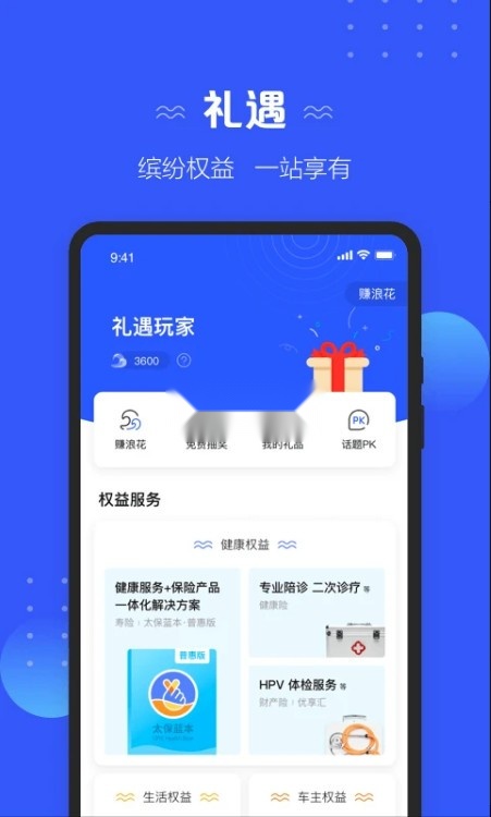 太平洋保险2