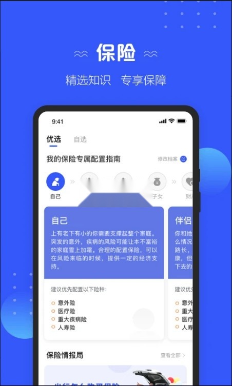 太平洋保险3