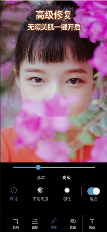 photoshop手机版4