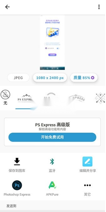 photoshop手机版10