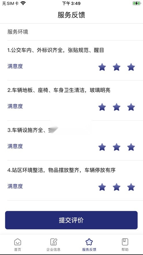 南京公交在线安装最新版