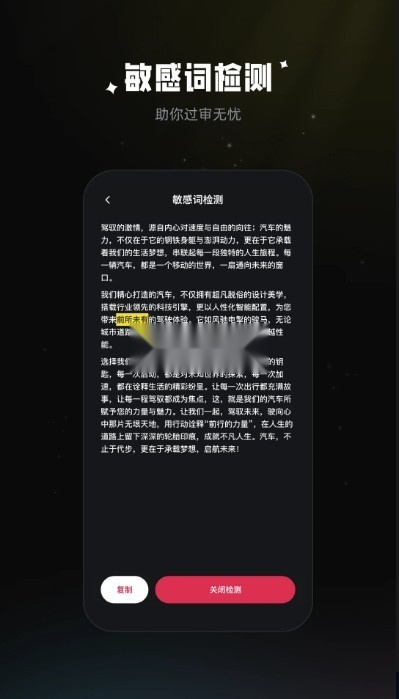 拍摄提词器5