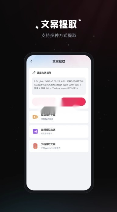 拍摄提词器4