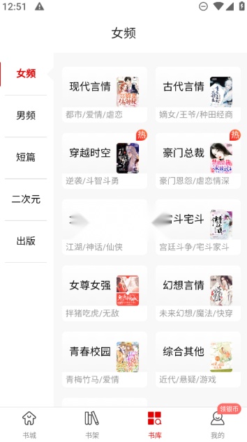 红薯阅读