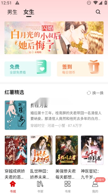 红薯阅读