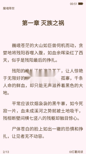 红薯阅读