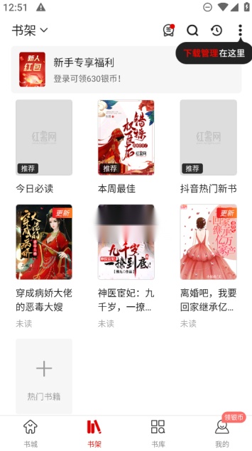 红薯阅读