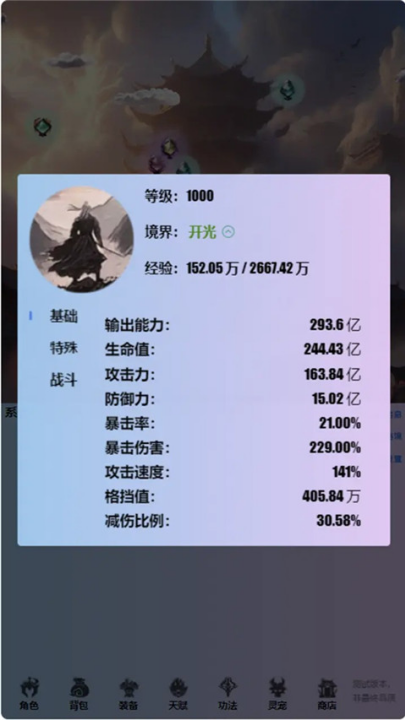 重生之异界修仙va.游戏无广告版图3