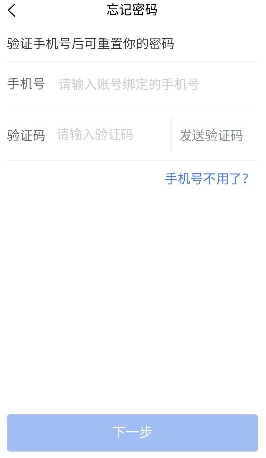 中油员工e通安装