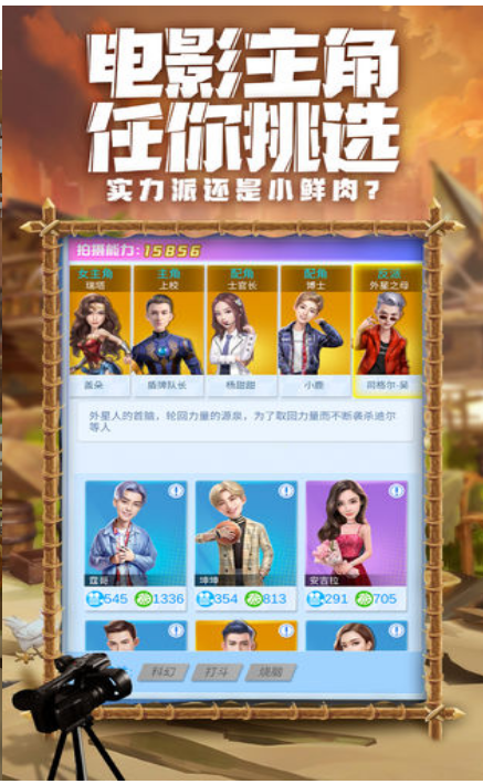 疯狂大派对游戏官方版图1