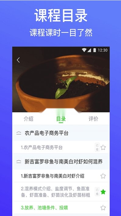 云上智农手机版2