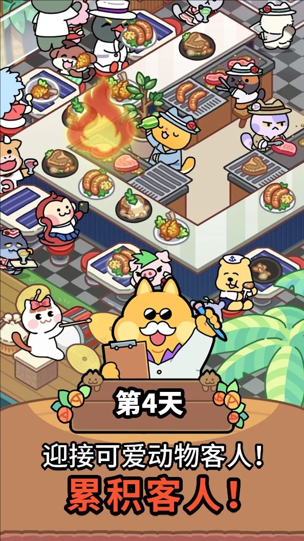 完美咖啡店(3)