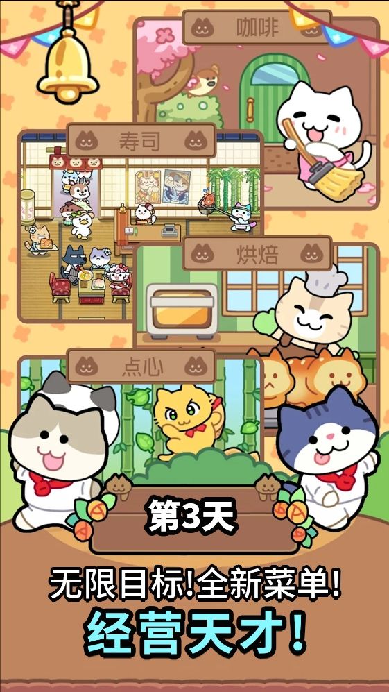完美咖啡店(4)