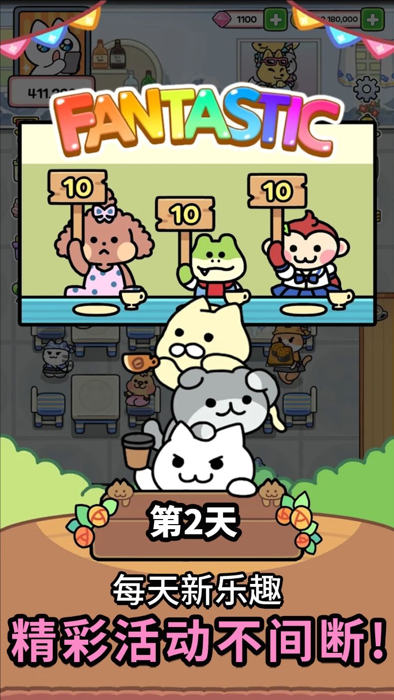 完美咖啡店(2)
