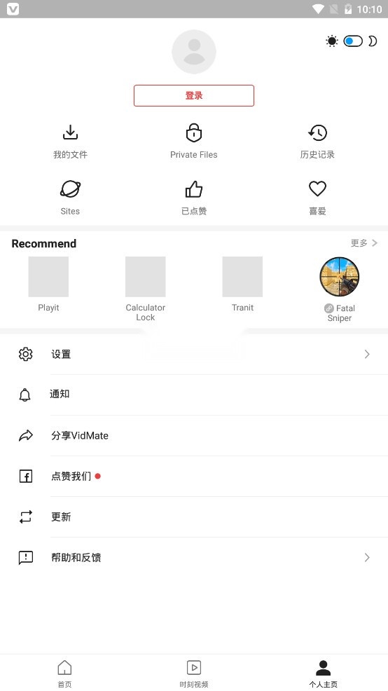 VidMate手机版图3
