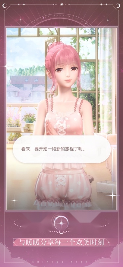 闪耀暖暖安卓官方版