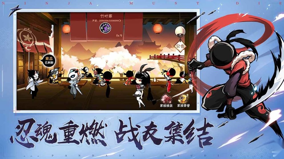 忍者必须死3(3)