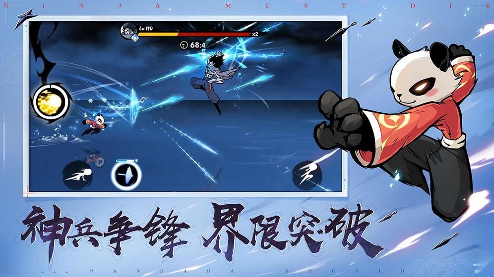 忍者必须死3(4)