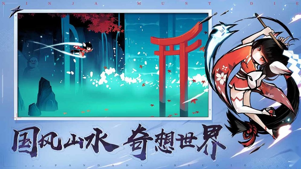 忍者必须死3(5)