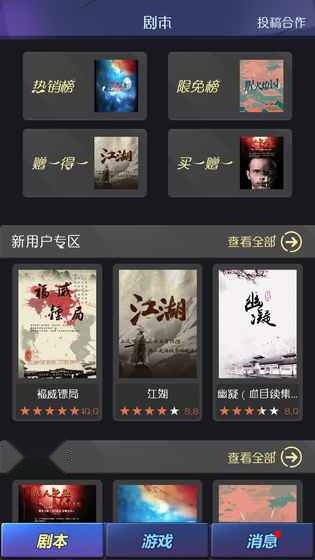 百变大侦探游戏官方版