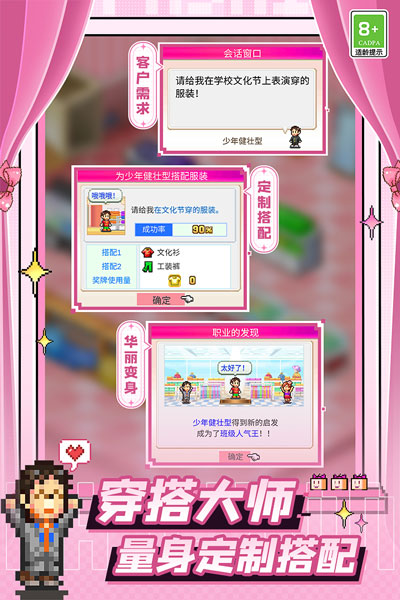 时尚洋品店物语最新版图2