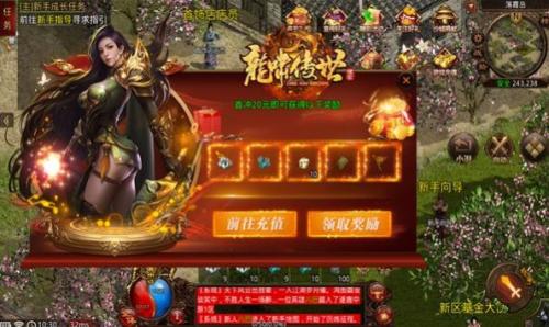 龙啸传世轻变最新版图2