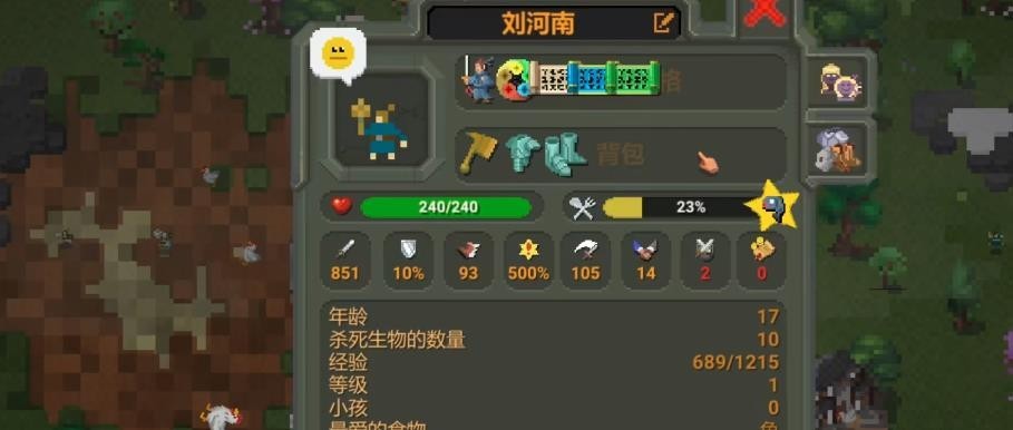 世界盒子修仙版图4