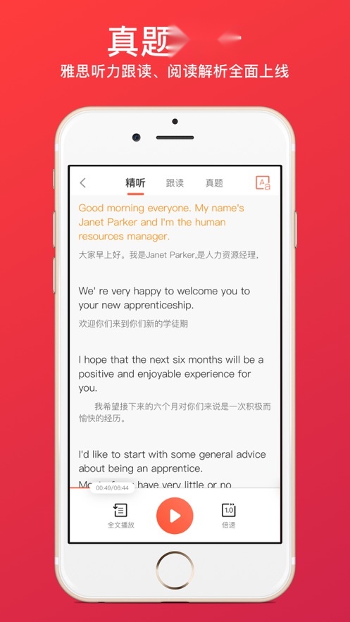 学为贵雅思手机版图4