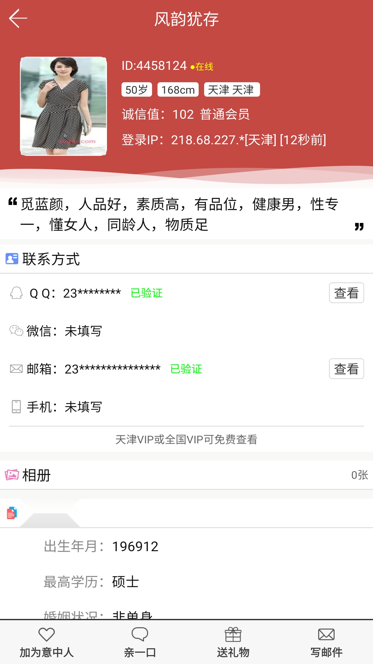 玫瑰情人网