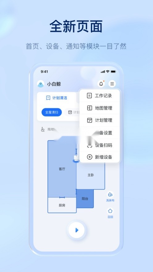 云鲸智能2