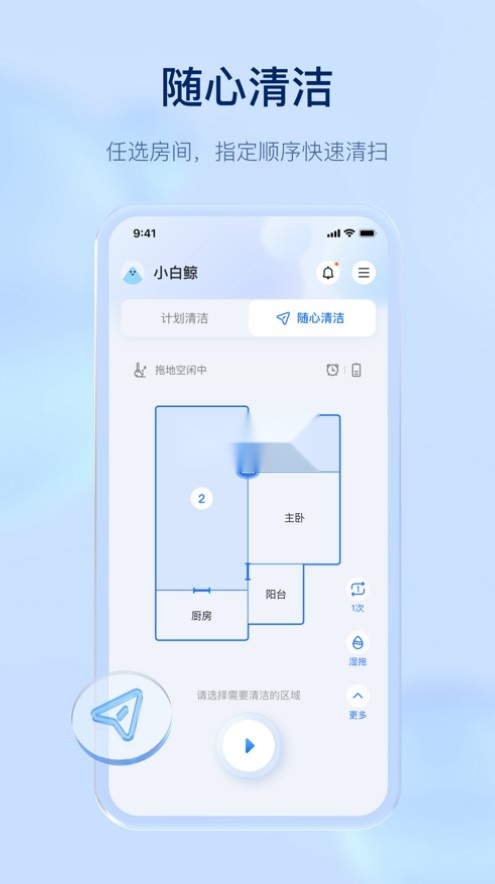 云鲸智能3