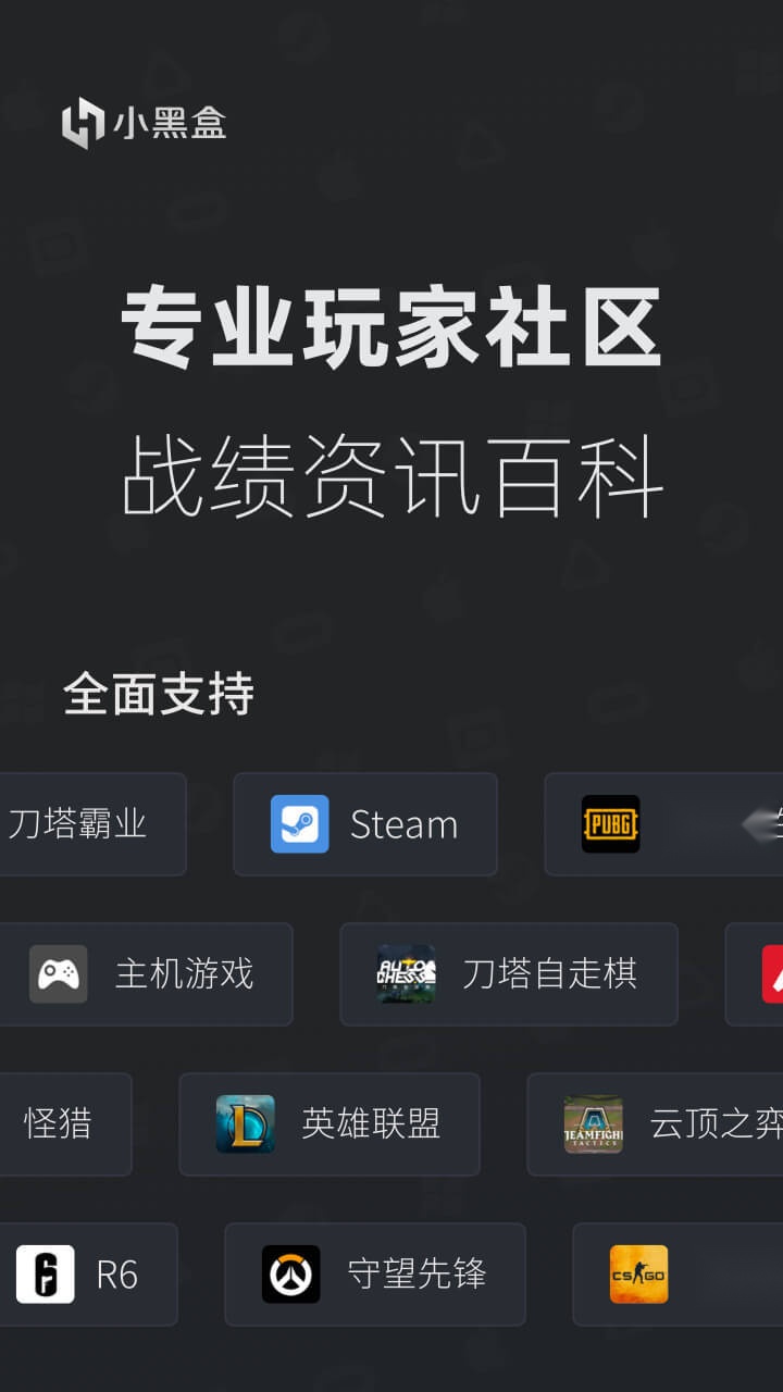 小黑盒加速器直装版图4