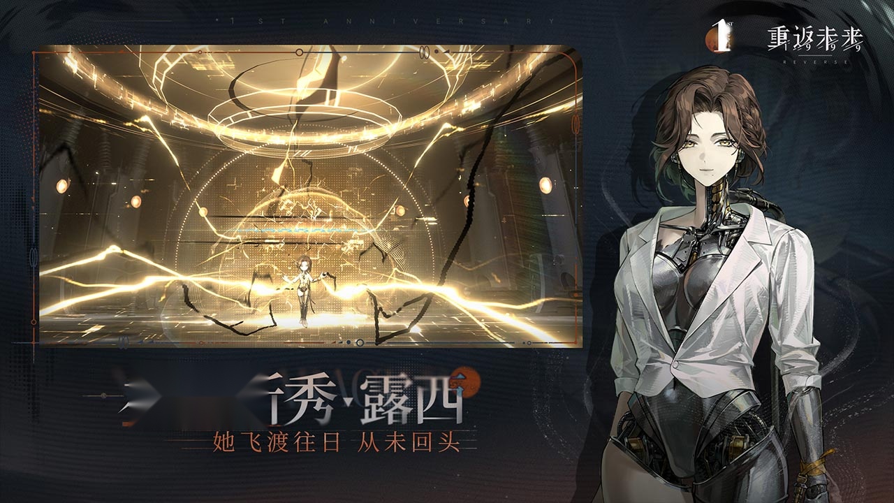 重返未来1999最新版图2
