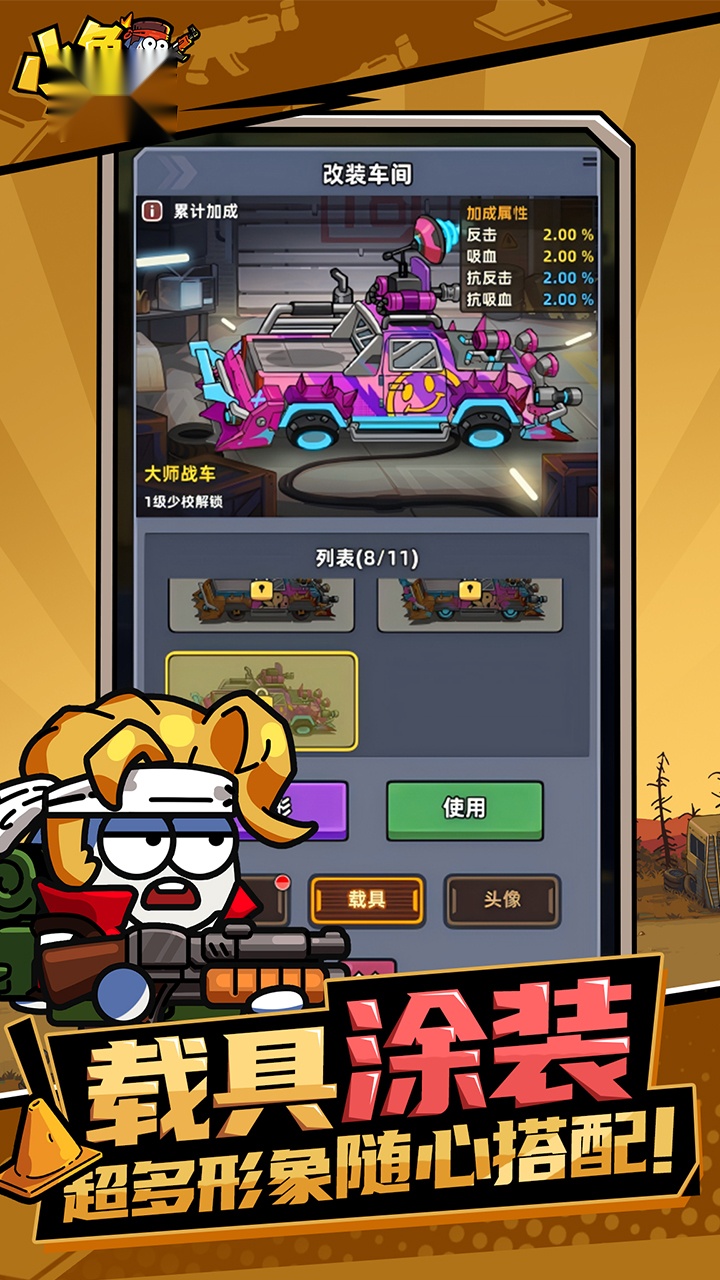 小鱼快跑图5