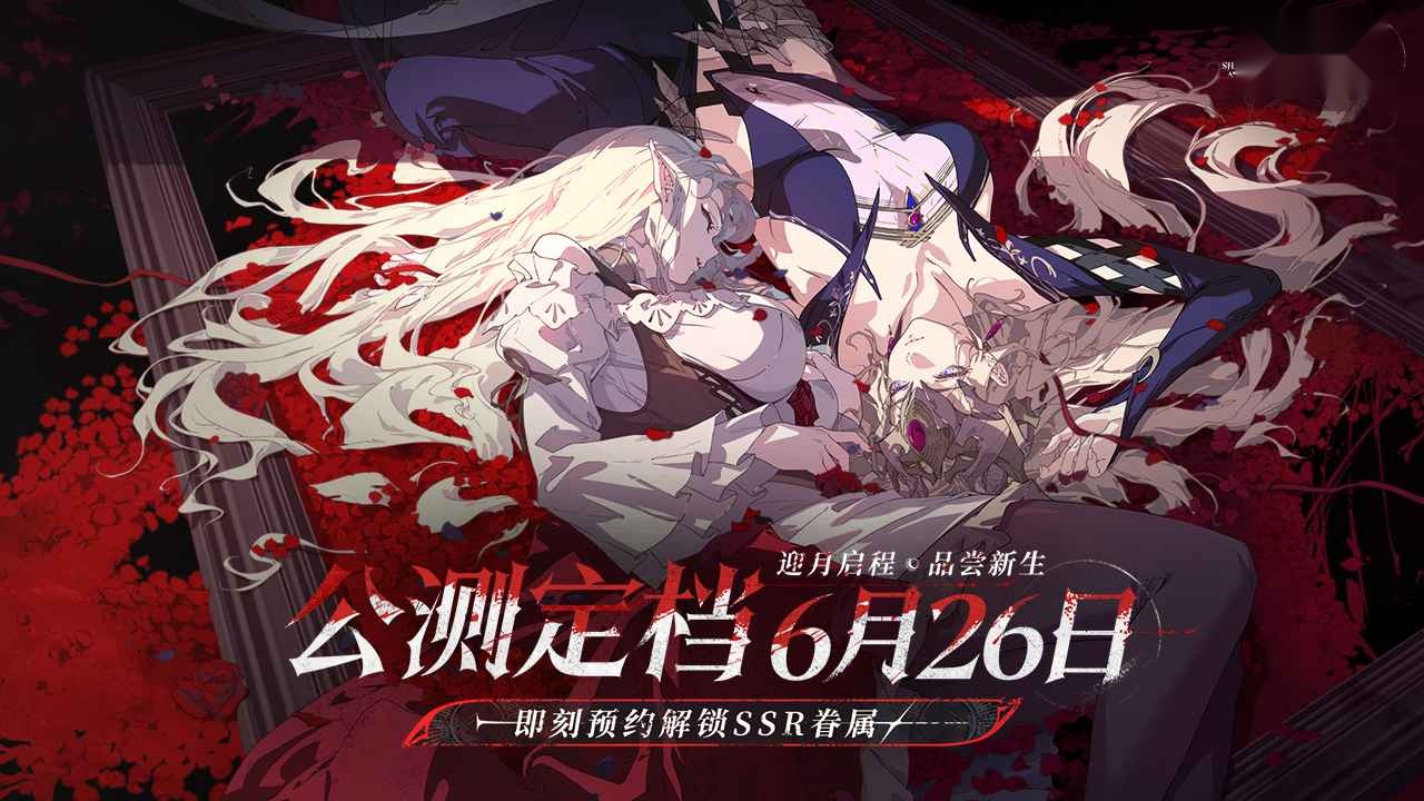银与绯安卓直装版
