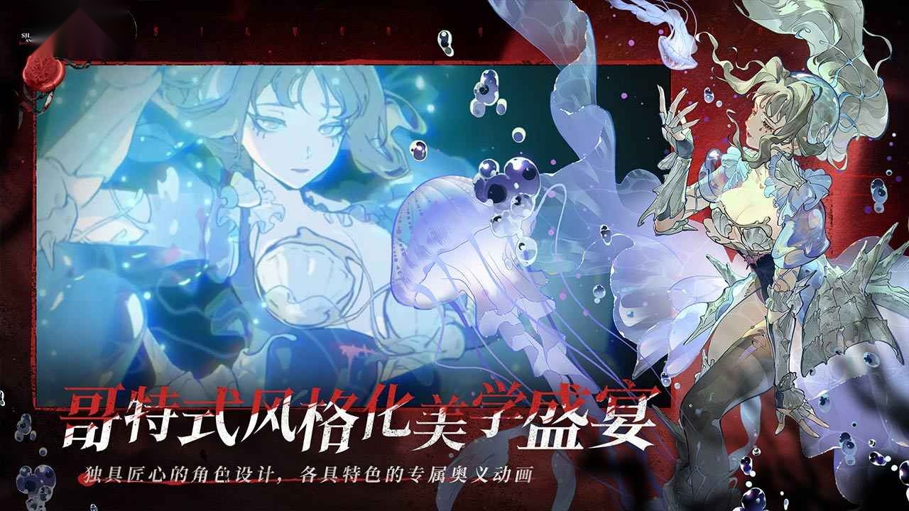银与绯安卓直装版