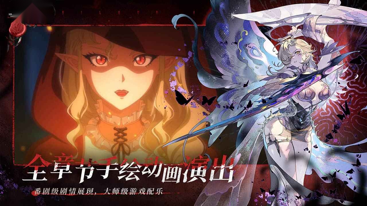 银与绯安卓直装版