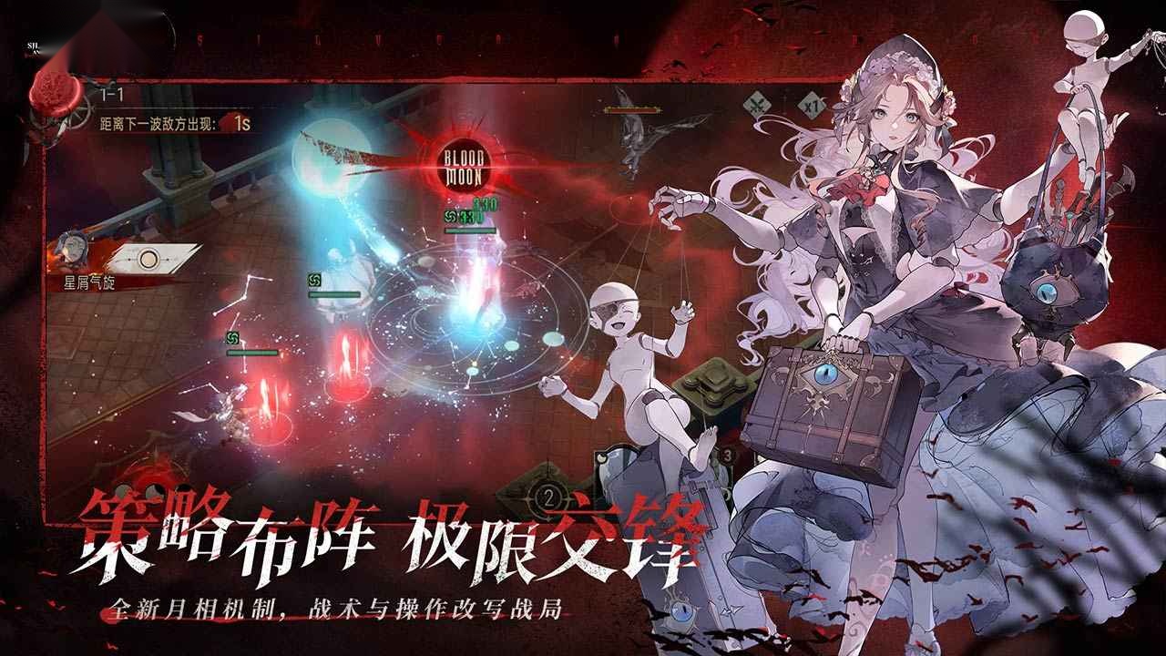 银与绯安卓直装版