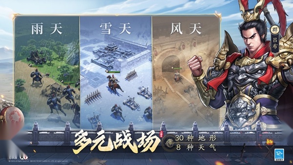 新三国志曹操传安卓版