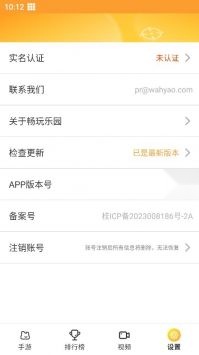 畅玩乐园安卓免费版图3