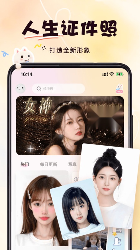 微美相机图1