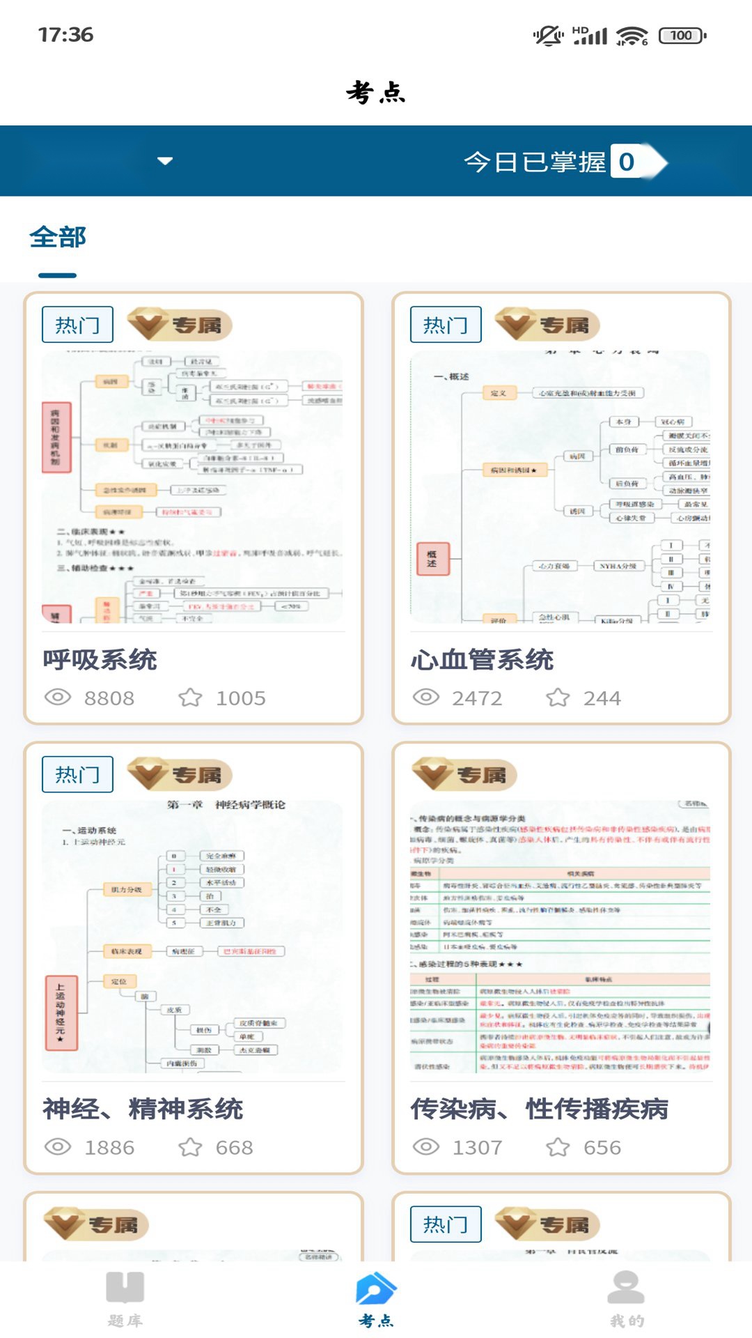 上岸巴士