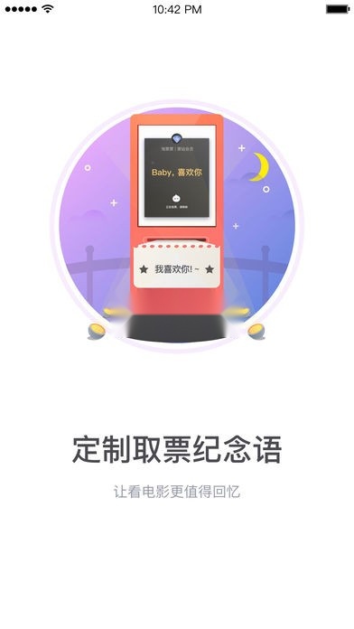 淘票票