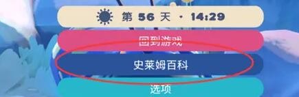 史莱姆牧场2中文版