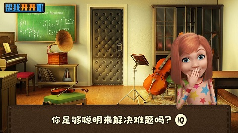 帮我开开门图3